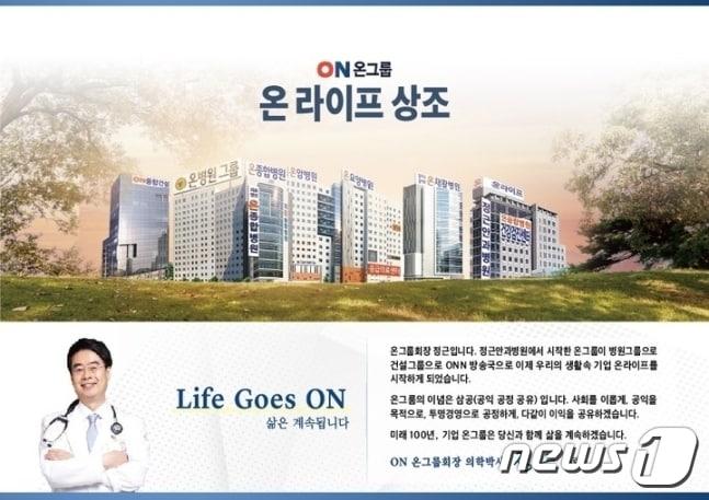 본문 이미지 - 온그룹의 ‘온라이프상조’.  (온그룹 제공)