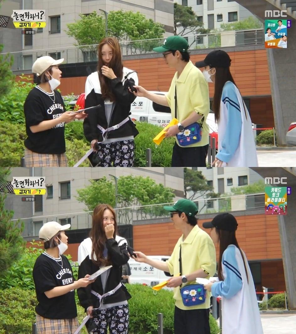 본문 이미지 - MBC '놀면 뭐하니?' 방송 화면 갈무리