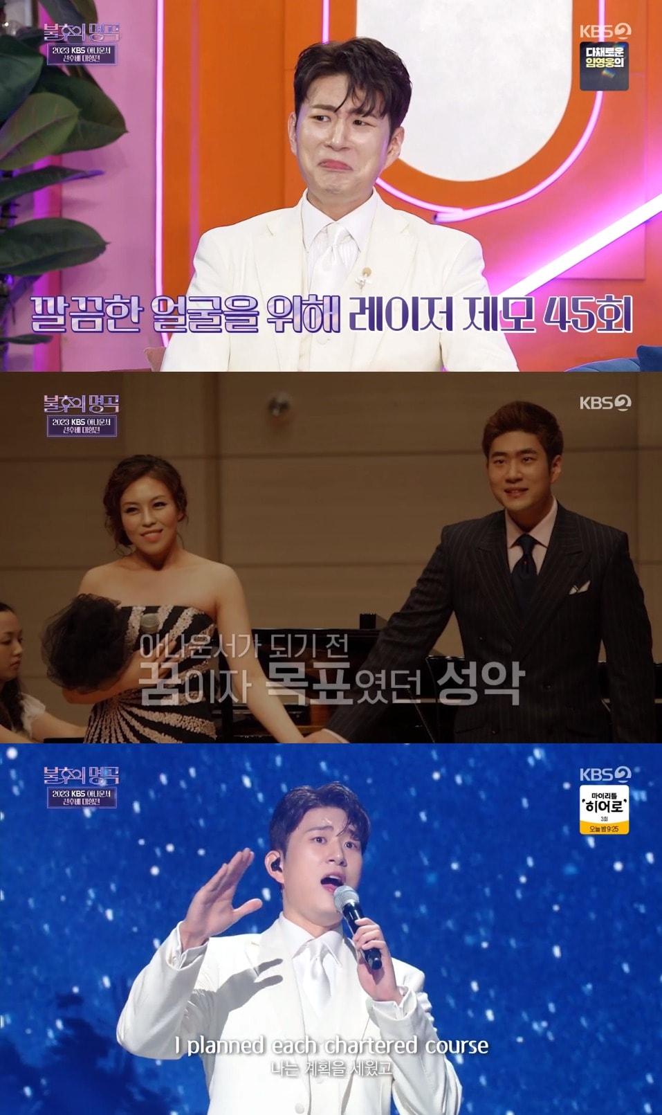 본문 이미지 - KBS 2TV '불후의 명곡' 방송 화면 캡처