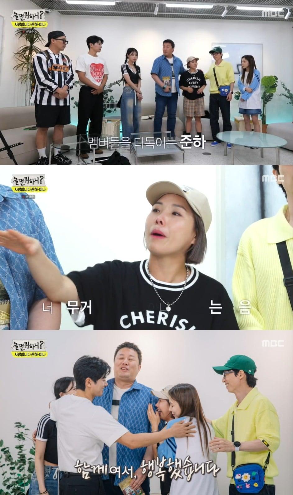 본문 이미지 - MBC '놀면 뭐하니?' 방송 화면 갈무리