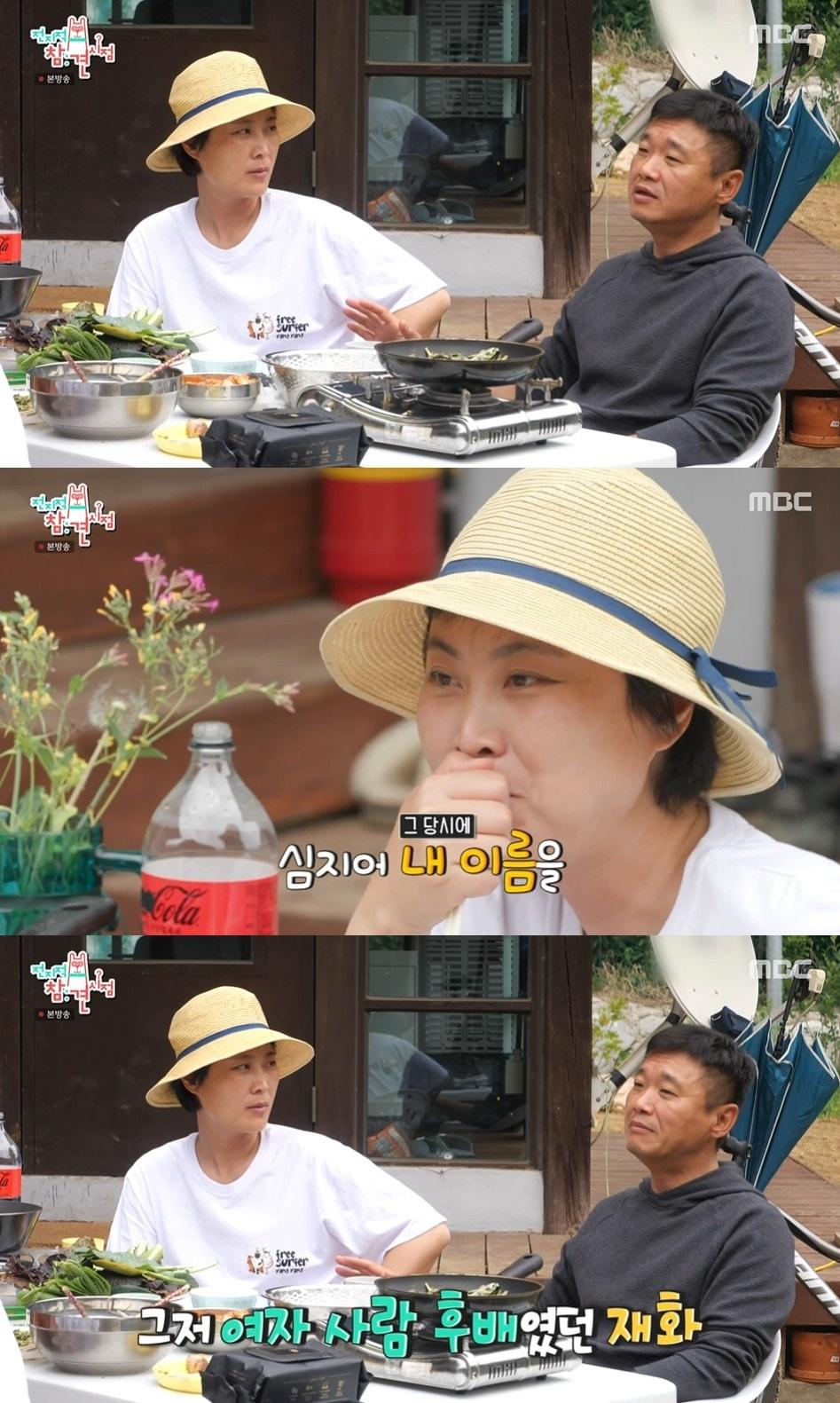 본문 이미지 - MBC '전지적 참견 시점' 방송 화면 갈무리