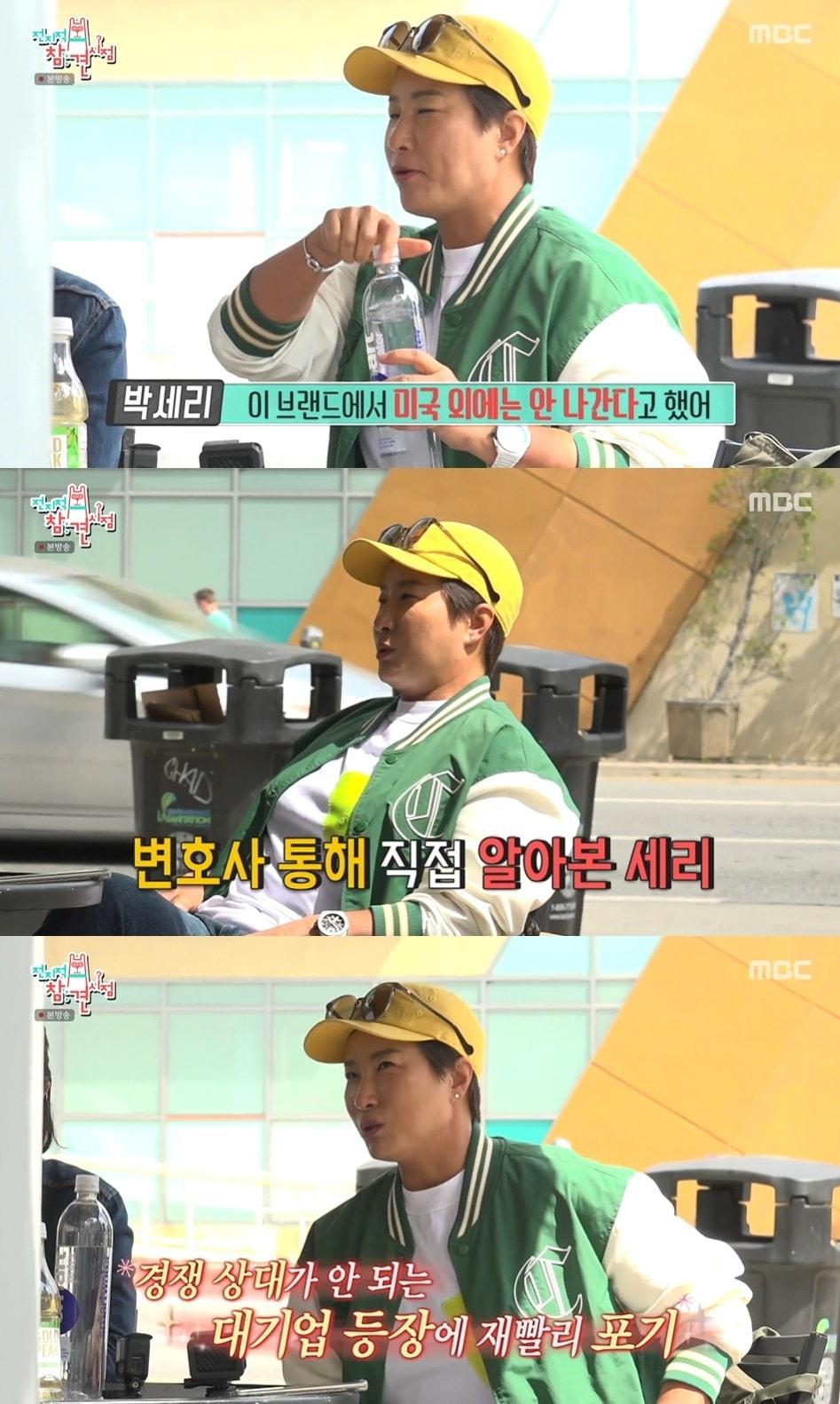 본문 이미지 - MBC '전지적 참견 시점' 방송 화면 갈무리