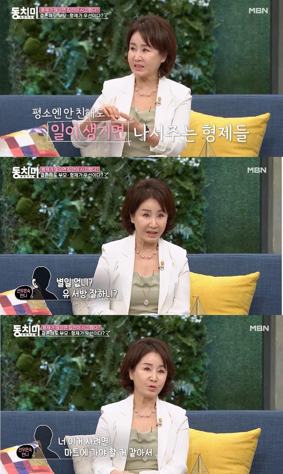 본문 이미지 - (MBN '속풀이쇼 동치미' 갈무리)