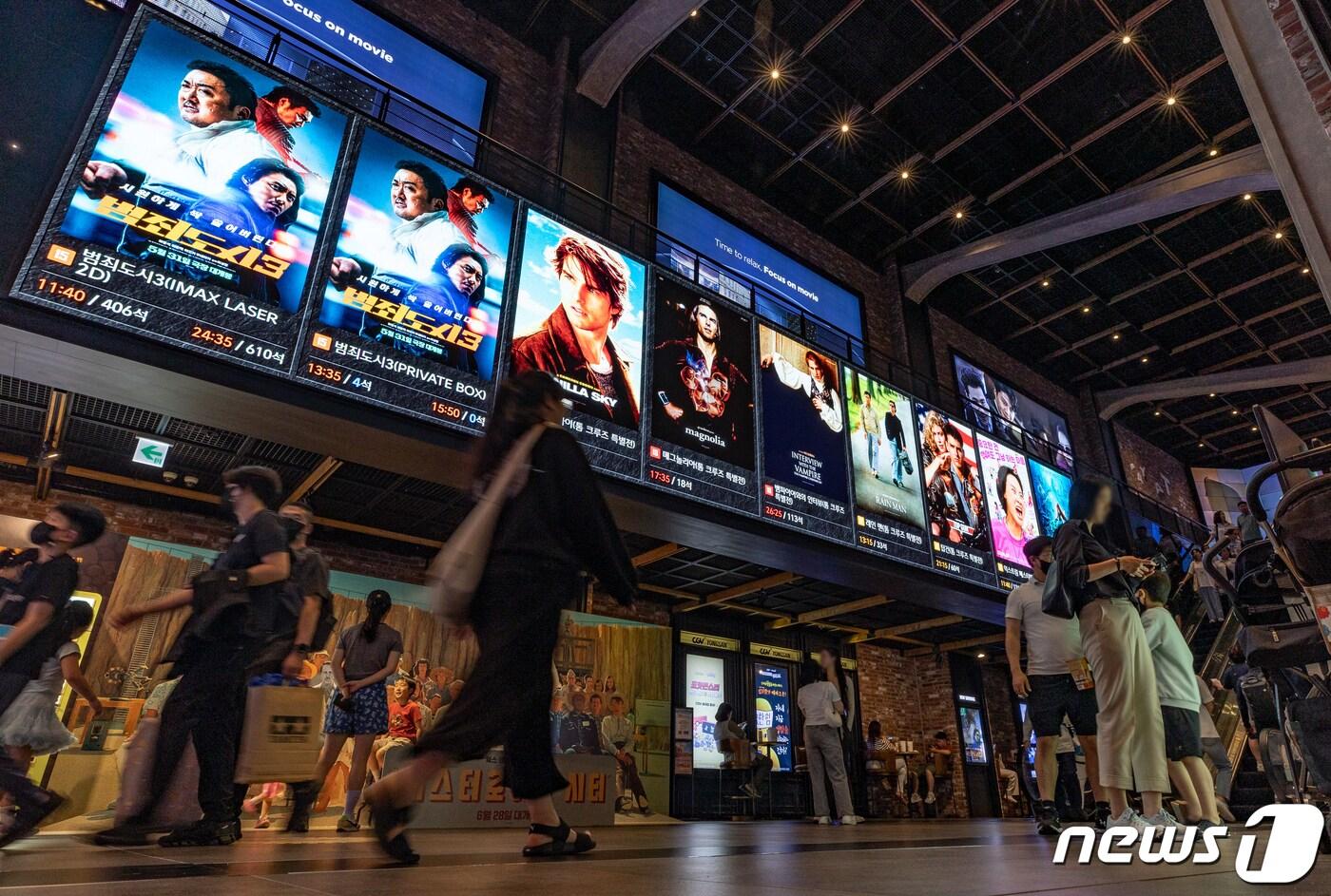 서울 시내 CGV. 2023.6.11/뉴스1 ⓒ News1 이재명 기자