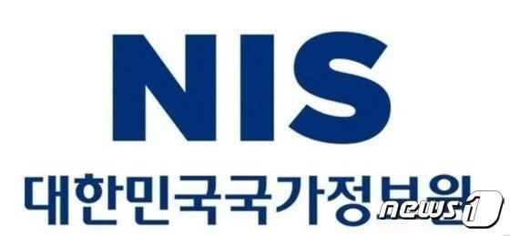 본문 이미지 - 국가정보원 로고 