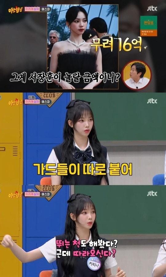 본문 이미지 - (JTBC '아는 형님' 갈무리)