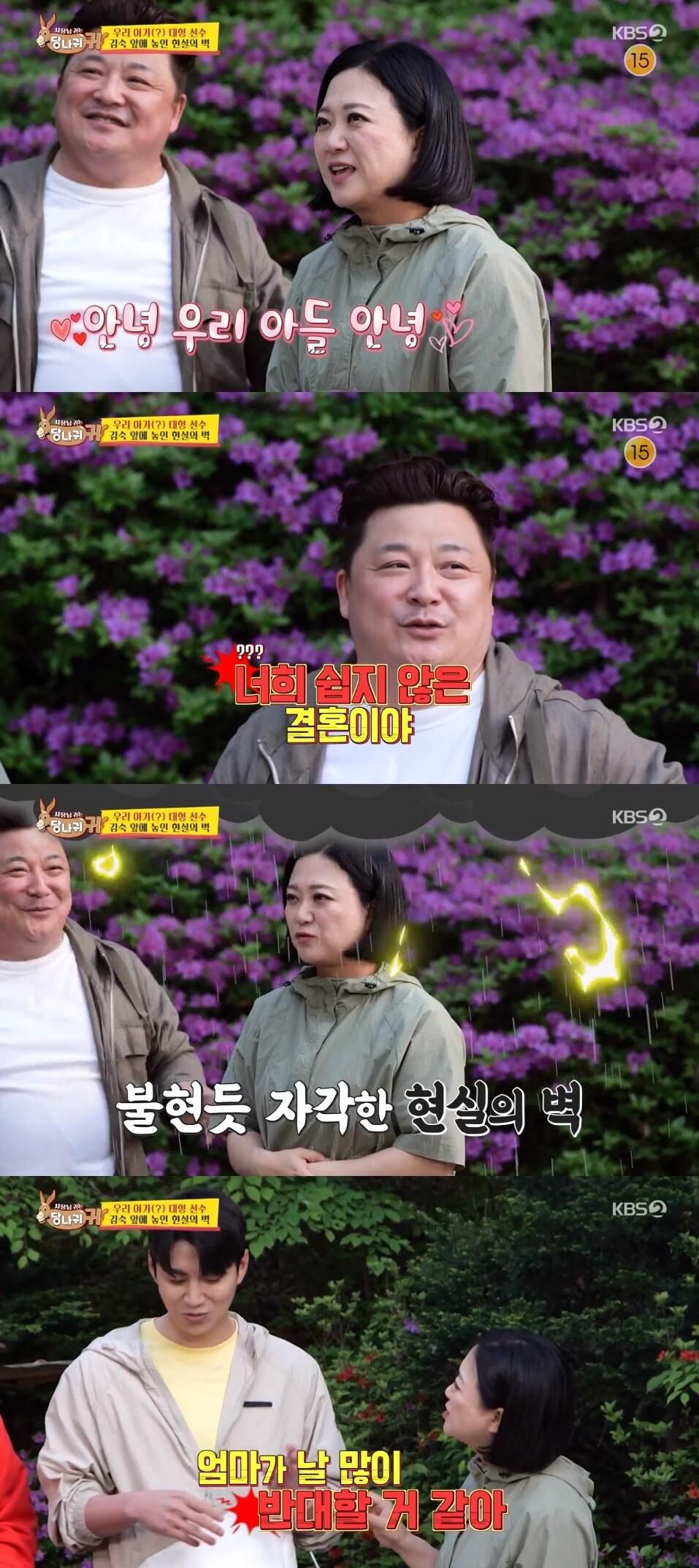 본문 이미지 - KBS 2TV '사장님 귀는 당나귀 귀' 방송 화면 캡처