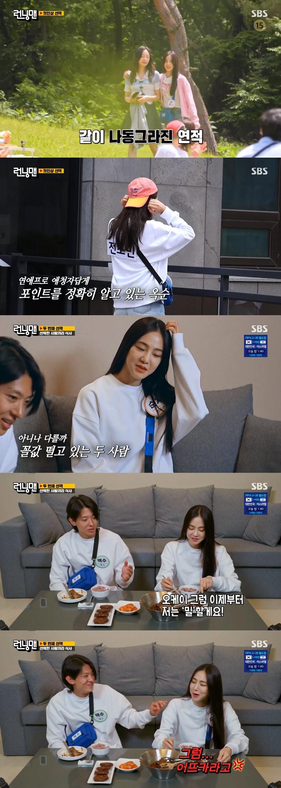 본문 이미지 - SBS '런닝맨' 방송 화면 캡처
