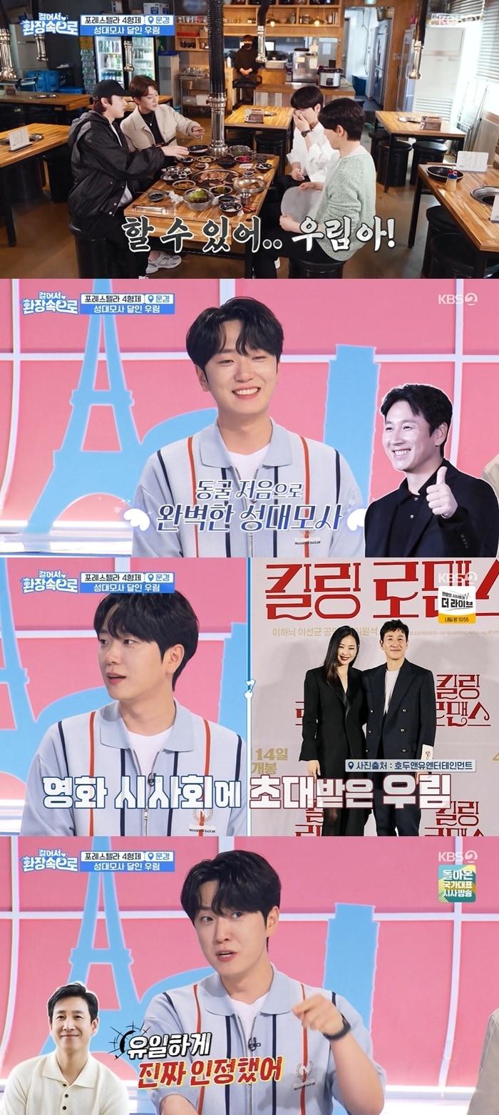 본문 이미지 - KBS 2TV 방송화면 갈무리