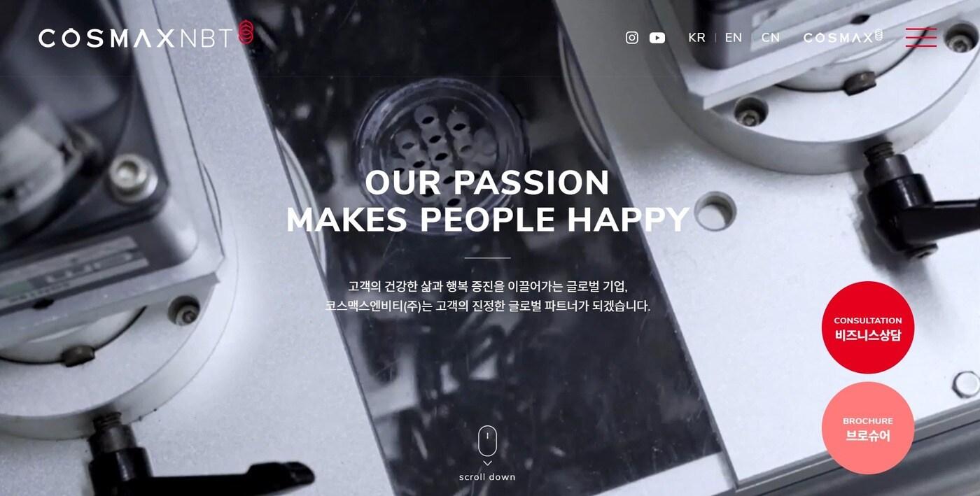 본문 이미지 - (코스맥스엔비티 홈페이지)