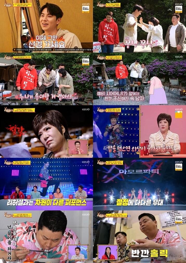 본문 이미지 - KBS 2TV '사장님 귀는 당나귀 귀' 방송 화면 캡처