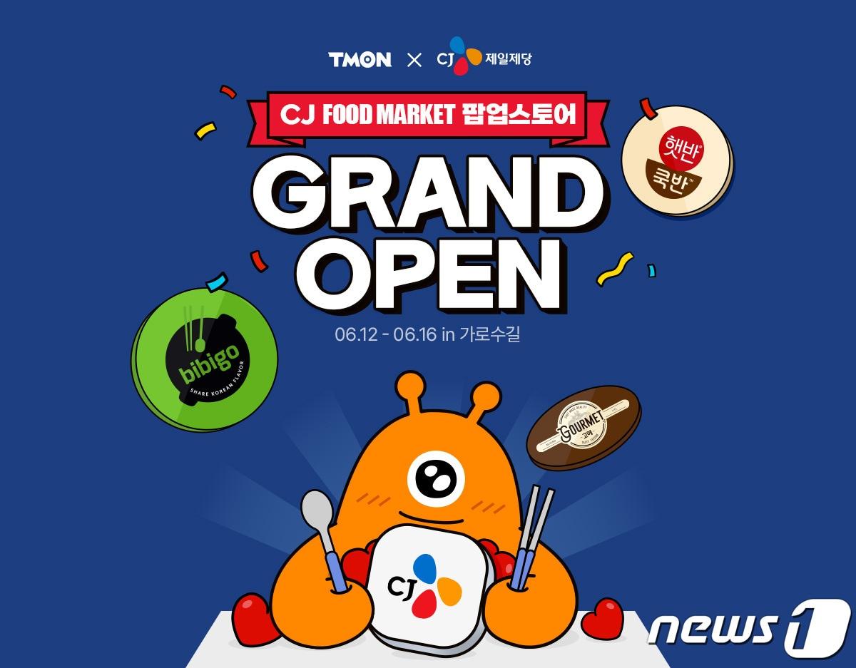 본문 이미지 - 티몬&times;CJ푸드마켓 팝업(티몬 제공)