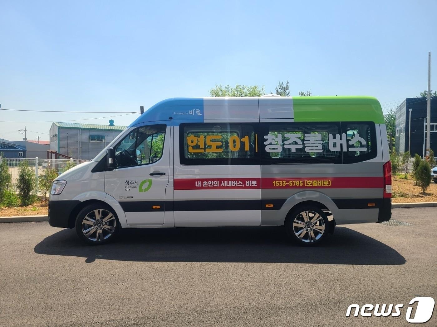 본문 이미지 - 충북 청주시 서원구 현도면에서 시범 운행하는 '수요응답형 청주콜버스'.(청주시 제공).2023.6.12/뉴스1