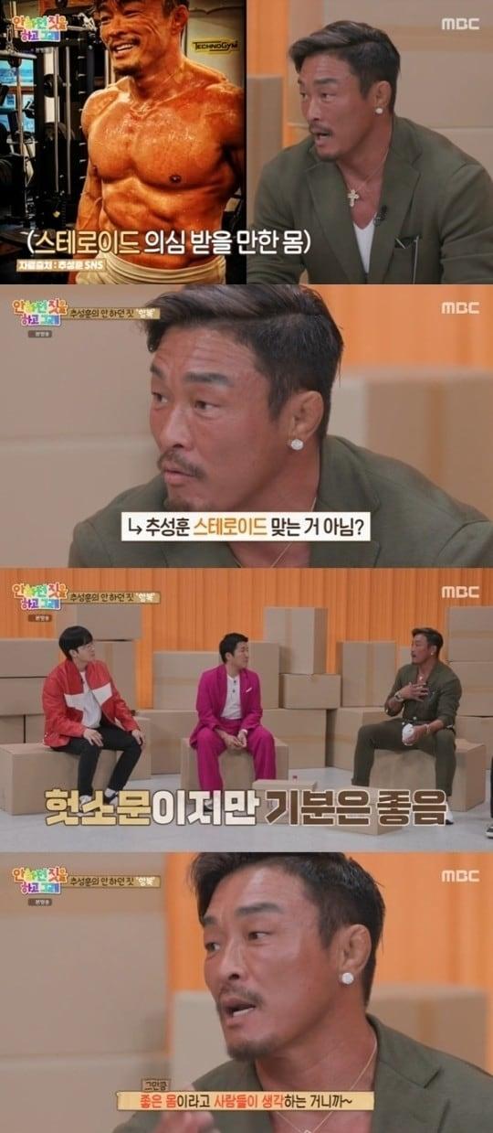 본문 이미지 - (MBC '안 하던 짓을 하고 그래')