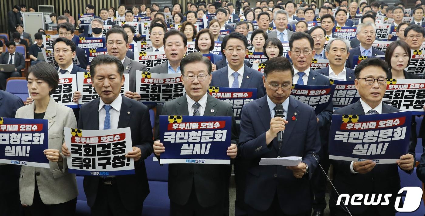 본문 이미지 - 이재명 더불어민주당 대표, 박광온 원내대표 등 의원들이 12일 오전 서울 여의도 국회에서 열린 의원총회에서 피켓을 들고 일본 후쿠시마 오염수 국민청문회를 촉구하고 있다. 2023.6.12/뉴스1 ⓒ News1 임세영 기자