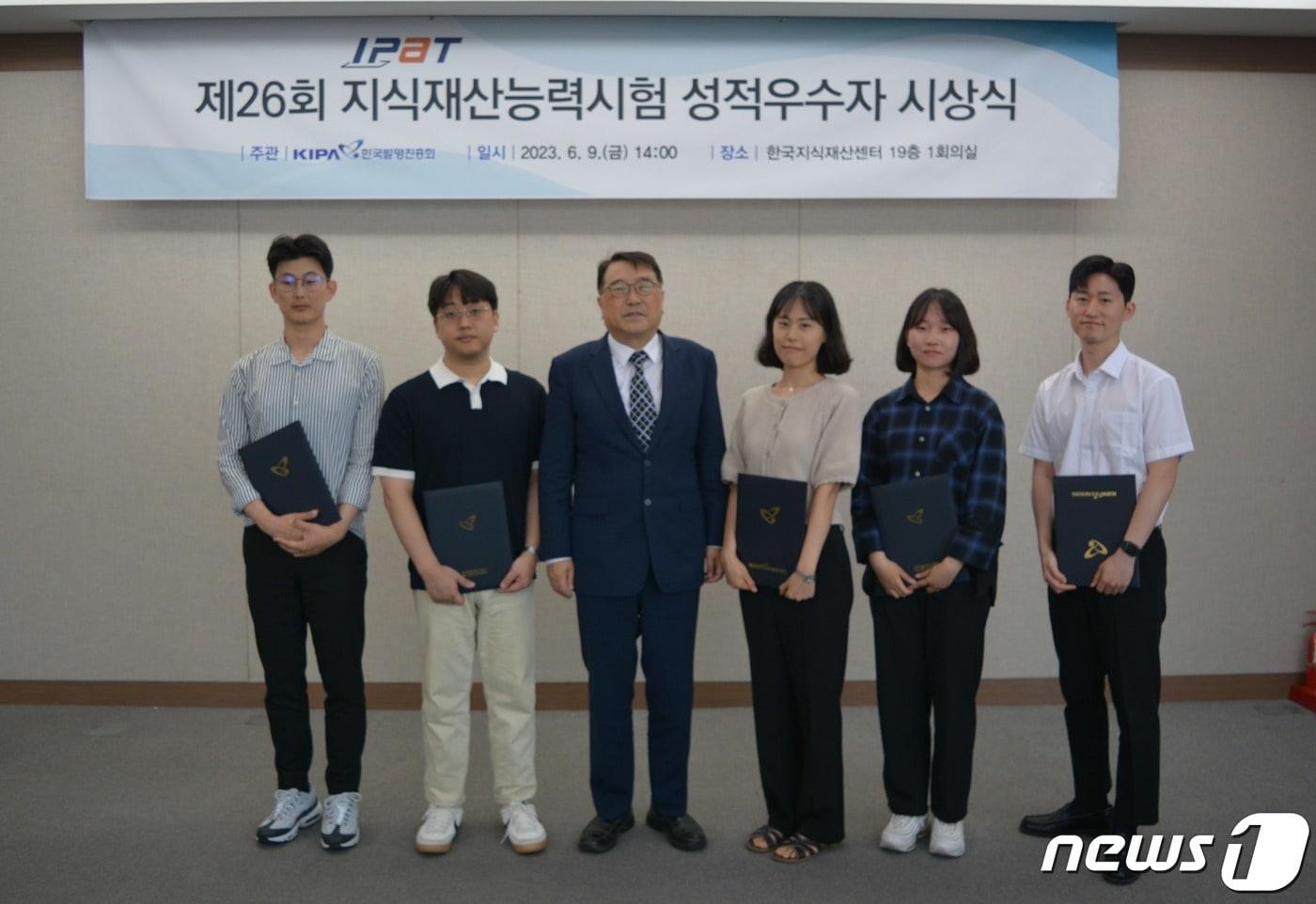 손용욱 한국발명진흥회 상근부회장(왼쪽에서 세 번째)과 시상자들이 기념사진을 찍고 있다.(한국발명진흥회 제공)