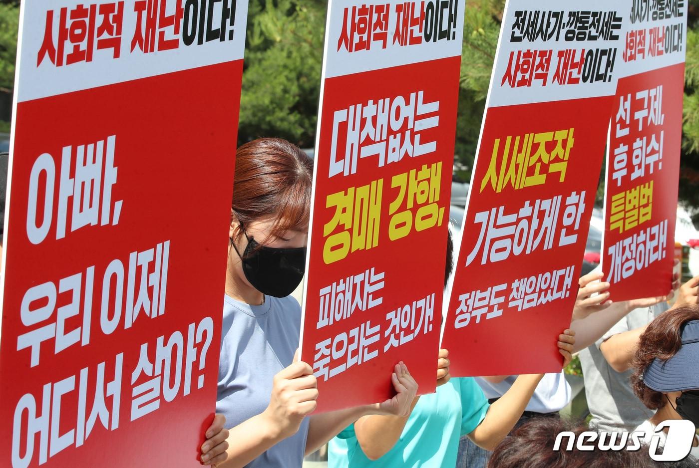 대전지역 전세사기 피해자들이 적극적 피해조사와 실질적 구제 대책 마련을 촉구하고 있다. 2023.6.12/뉴스1 ⓒ News1 김기태 기자