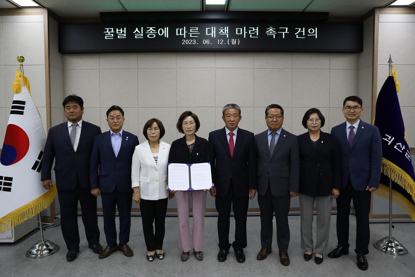 본문 이미지 - 꿀벌 실종에 따른 대책 마련 촉구 건의문 채택. (괴산군의회 제공) / 뉴스1