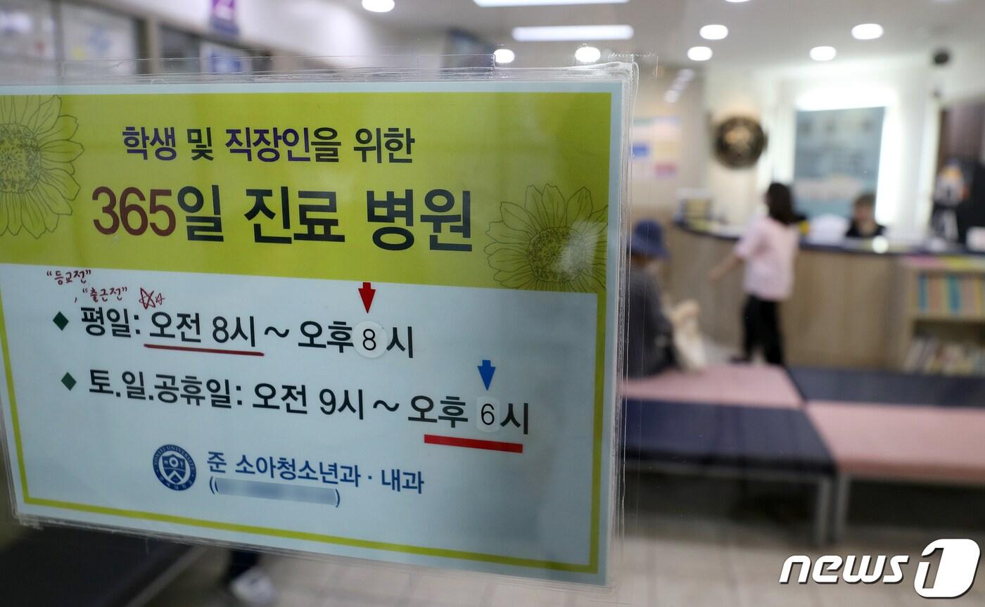 본문 이미지 - 경기도 광명시는 관내 준소아청소년과의원이 경기도로부터 달빛어린이병원으로 지정받아 12일부터 운영을 시작한다고 밝혔다. 사진은 이날 오후 준소아청소년과의원의 모습. 2023.6.12/뉴스1 ⓒ News1 김진환 기자