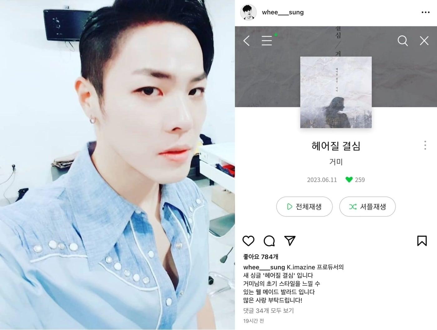 본문 이미지 - (휘성 인스타그램)