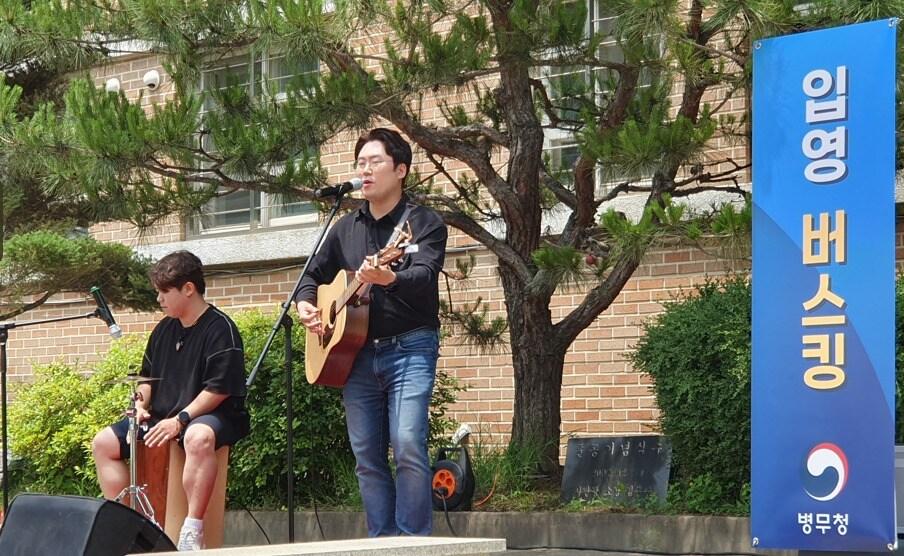 본문 이미지 - 12일 경기도 고양 소재 육군 9사단 백마 신병교육대에서 펼쳐진 '입영 버스킹'.2023.6.12/뉴스1 ⓒ News1 박응진 기자 