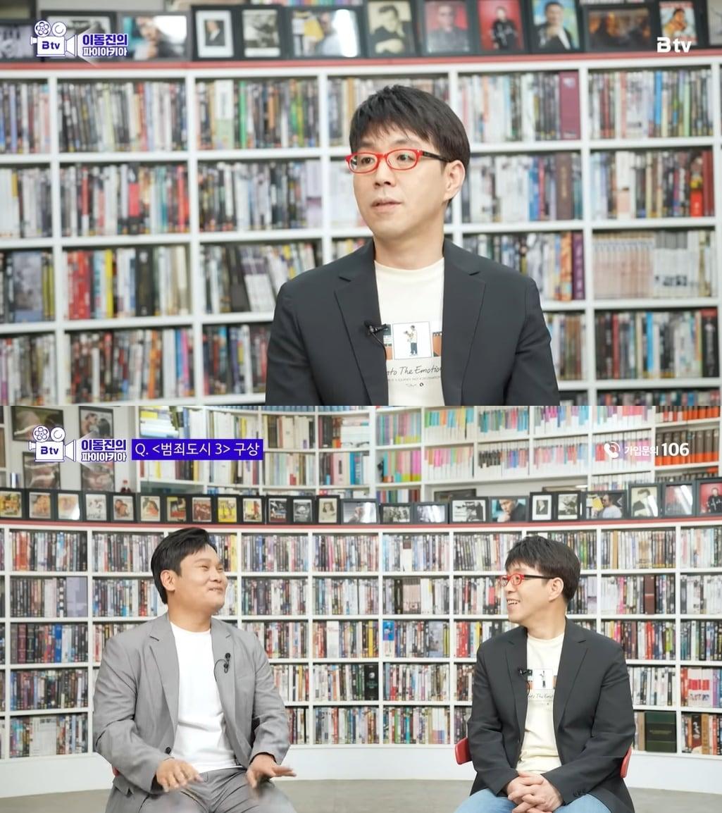 본문 이미지 - (유튜브 채널 'B tv 이동진의 파이아키아' 갈무리)