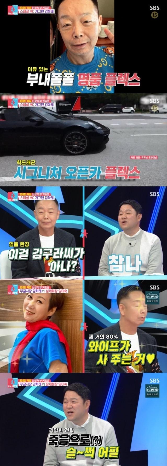 본문 이미지 - SBS '동상이몽2' 캡처