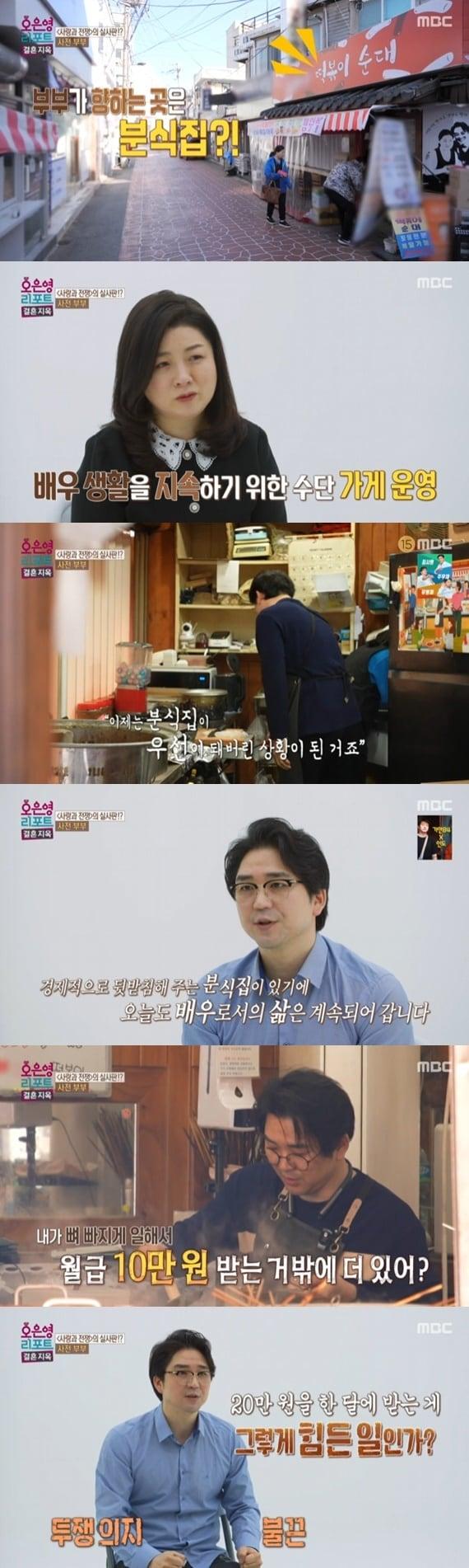 본문 이미지 - MBC '오은영 리포트 - 결혼 지옥'