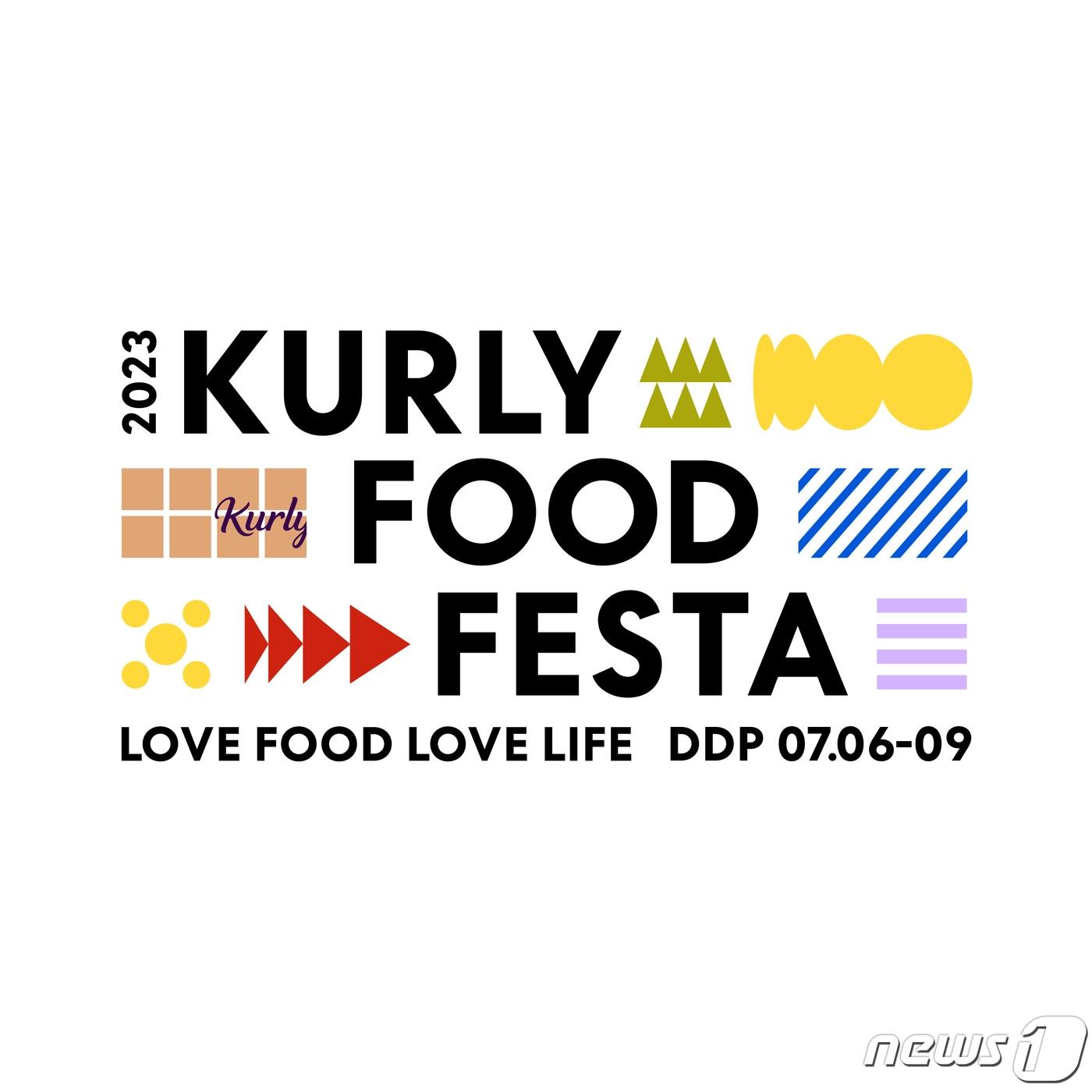 본문 이미지 - 컬리 '2023 푸드 페스타'(컬리 제공)