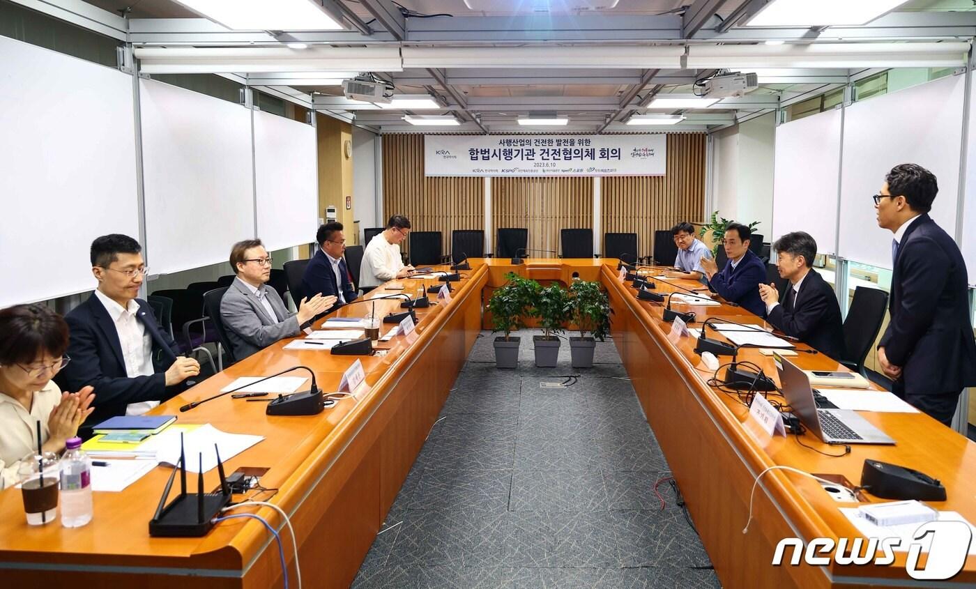 레저산업 건전 발전을 위한 합법시행기관 건전협의체 회의 모습(한국마사회 제공)