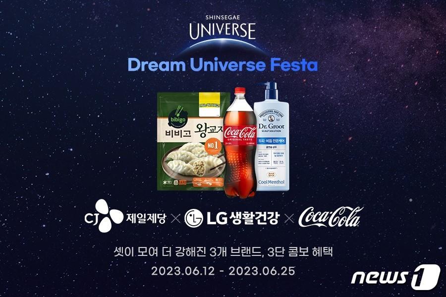 본문 이미지 - G마켓 &#39;드림 유니버스 페스타&#39;&#40;G마켓 제공&#41;