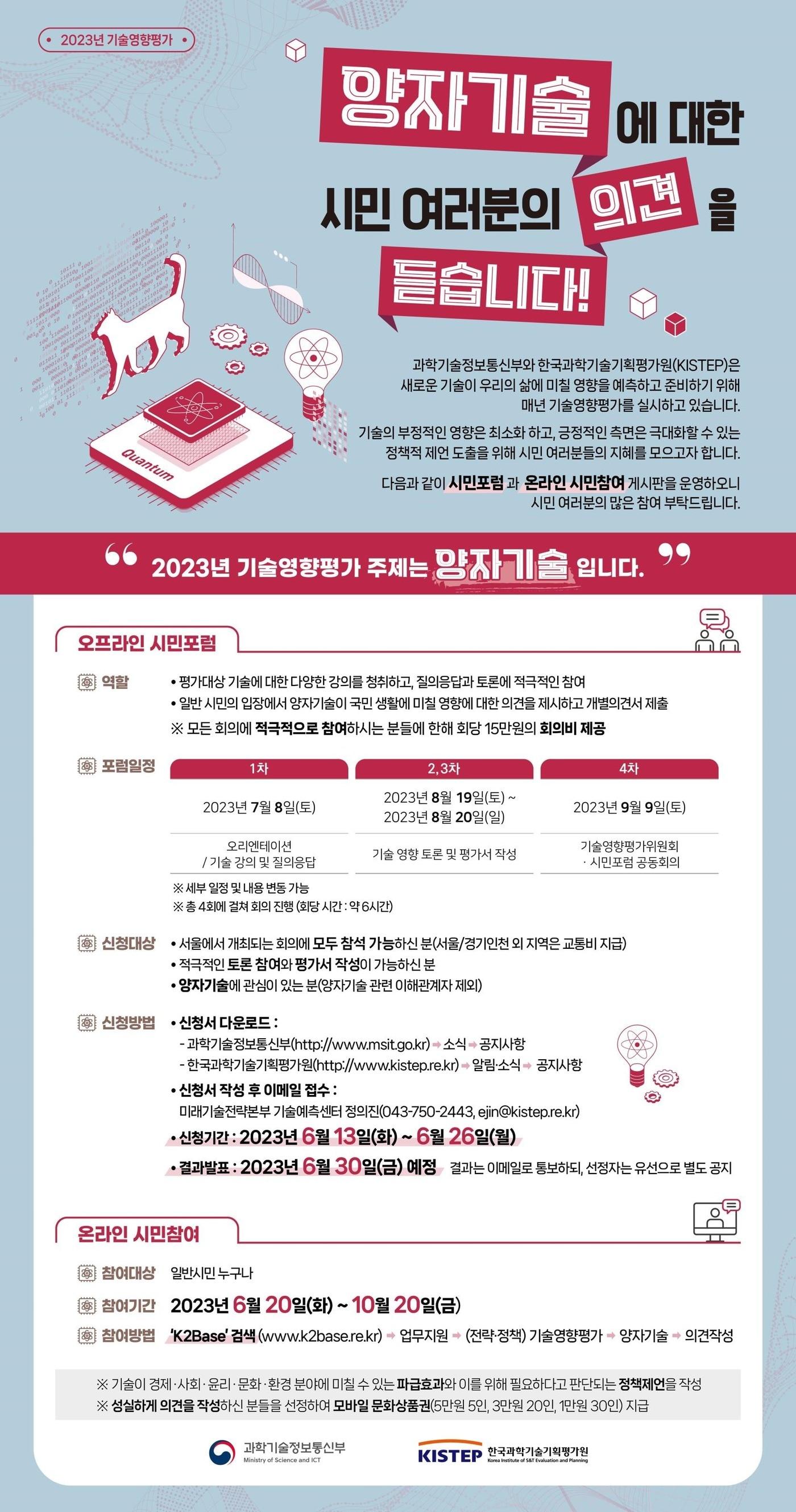 본문 이미지 - (과학기술정보통신부 제공)