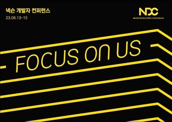 본문 이미지 - '넥슨 개발자 콘퍼런스(NDC) 23' 키비주얼 이미지 (넥슨 제공)