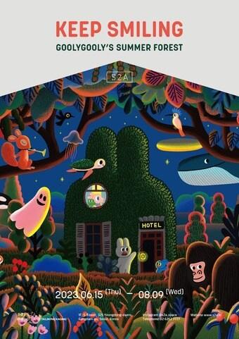 본문 이미지 - GOOLYGOOLY-KEEP SMILING: GOOLYGOOLY&#39;S SUMMER FOREST 이미지&#40;글로벌세아 제공&#41; 