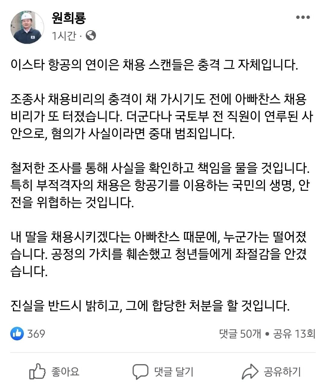 본문 이미지 - (페이스북 갈무리)