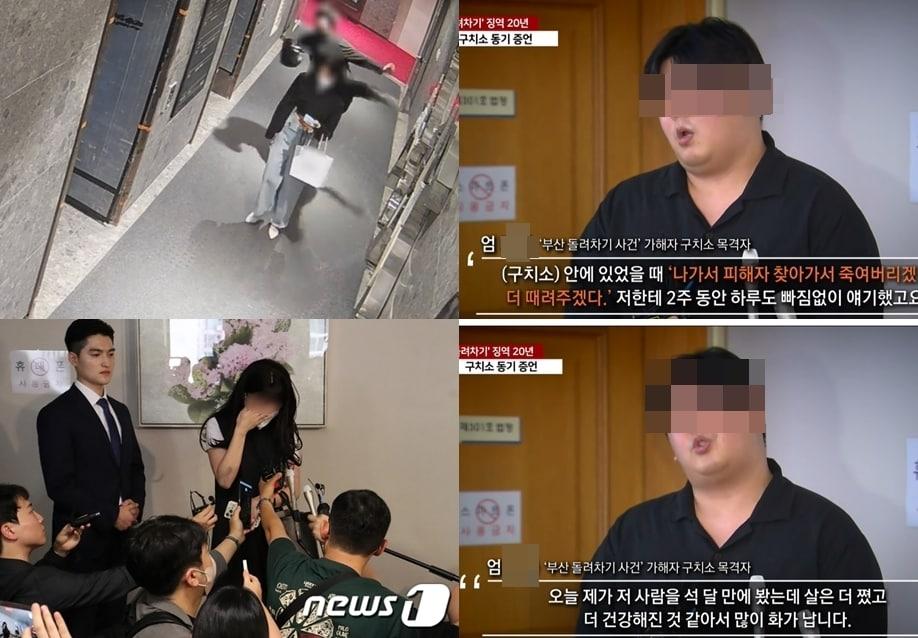 본문 이미지 - 2022년 5월 22일 부산 서면에서 일어난 '부산 돌려차기' 범행 장면(사진 위 왼쪽부터 시계방향), 지난 12일 항소심 선고공판이 열린 부산고법에서 가해자의 구치소  동기 의 '출소후 보복을 위해 덩치를 키우고 있더라'는 증언, '20년 뒤엔 나 죽으라는 소리다'라고 호소하는 피해자 모습. (YTN 갈무리) ⓒ 뉴스1