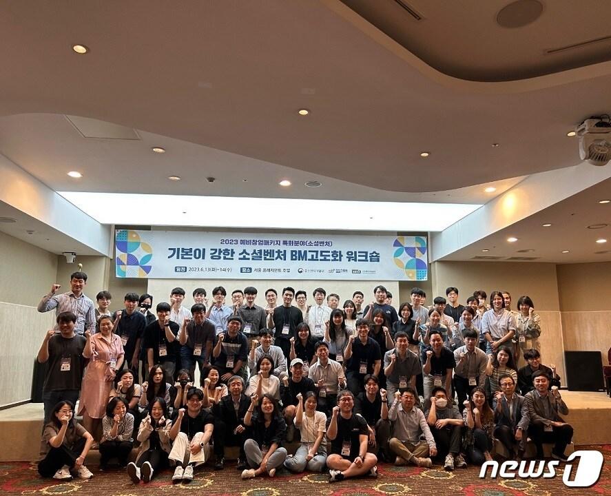 본문 이미지 - 13일 열린 '예비창업패키지 특화분야(소셜벤처) 기본이 강한 소셜벤처 BM고도화 워크숍'에 참가한 예비 창업자들(벤처기업협회 제공)