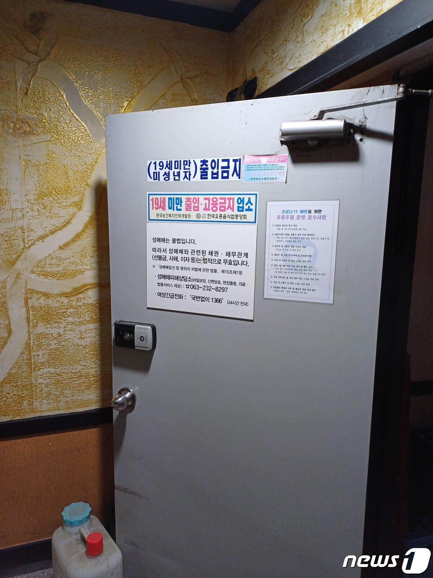 본문 이미지 - 전북 고창군은 고창경찰서와 합동으로 이달 16일까지 지역내 유흥주점 29개소를 대상으로 ‘성매매 방지’ 지도점검을 실시한다. 고창 관내 한 유흥업소 출입문(고창군 제공)2023.6.13/뉴스1 