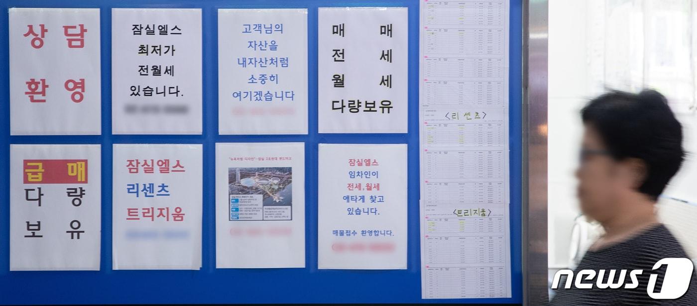 사진은 지난달 서울 송파구의 한 중개업소에 전세 매물 정보가 게시돼 있는 보습. 2023.6.13/뉴스1 ⓒ News1 이재명 기자