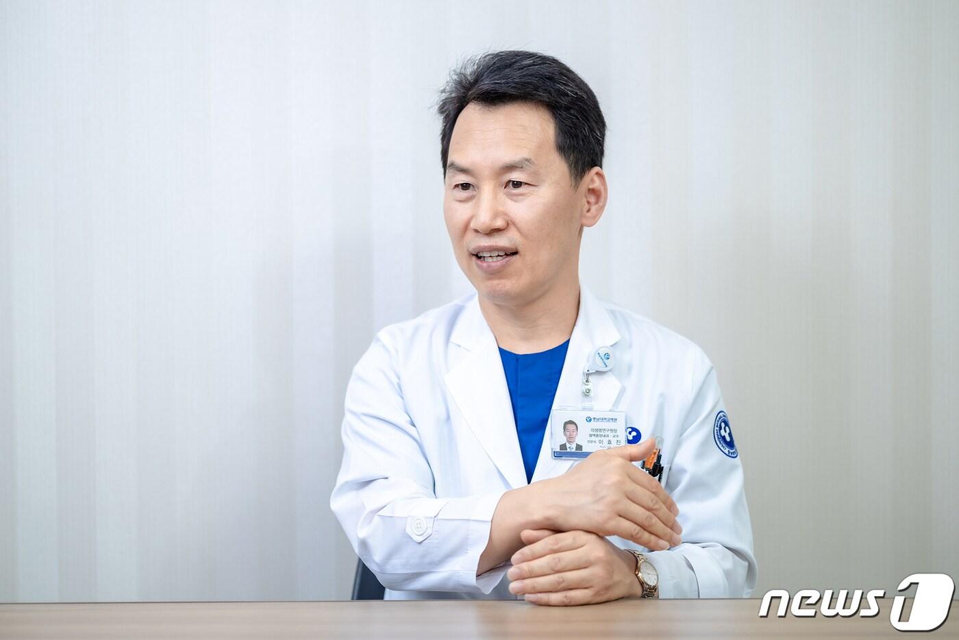 이효진 충남대학교병원 혈액종양내과 교수