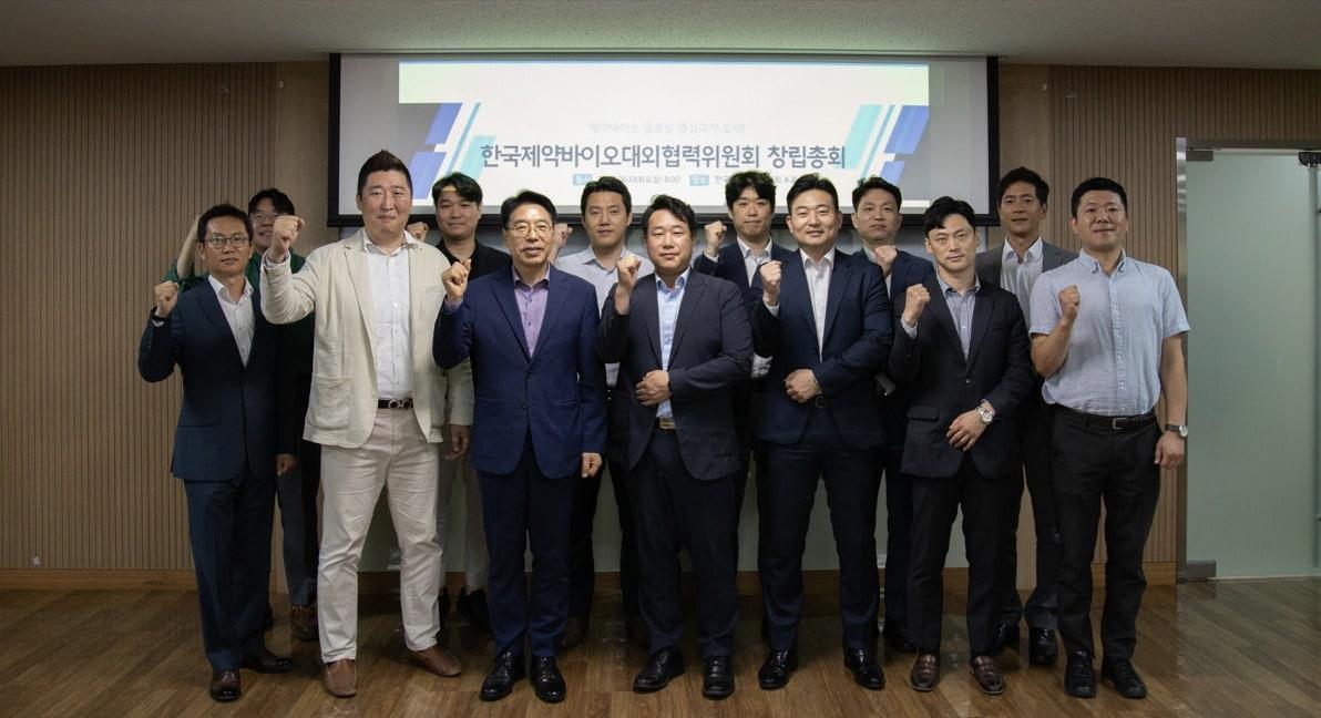 본문 이미지 -  한국제약바이오 대외협력위원회 창립총회 참석자 모습(한국제약바이오 대외협력위원회 제공)