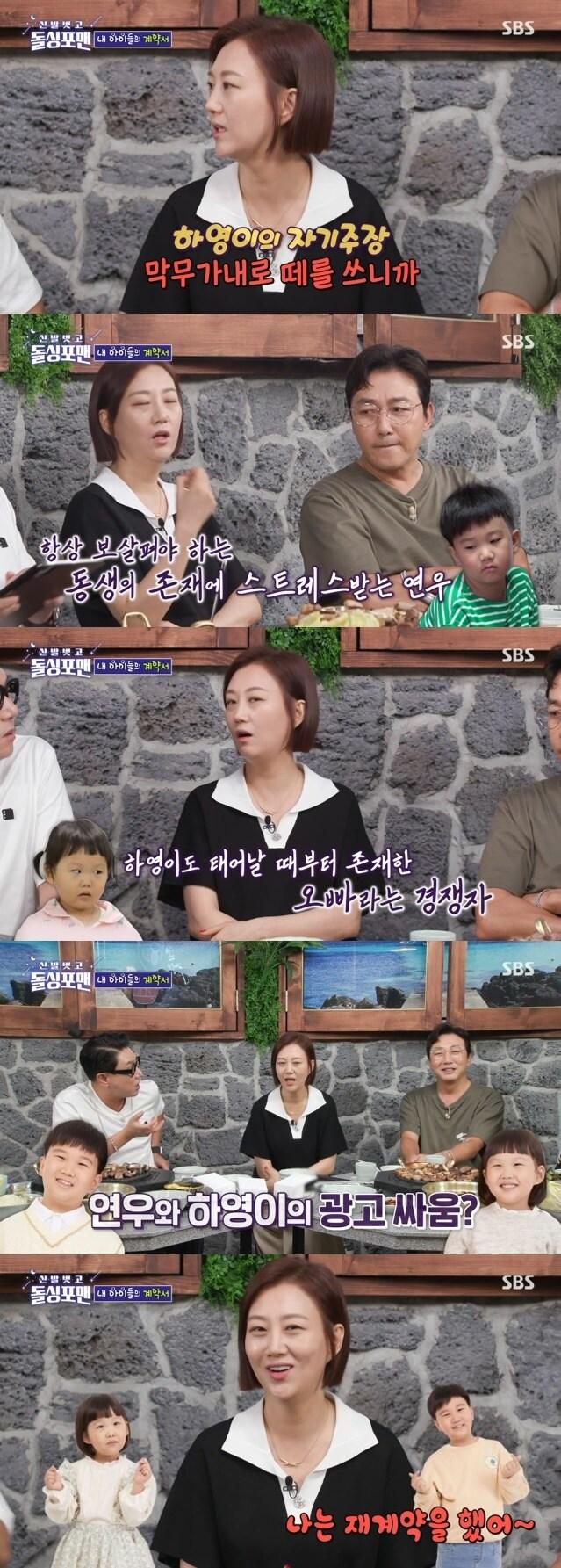 본문 이미지 - SBS '신발벗고 돌싱포맨' 캡처