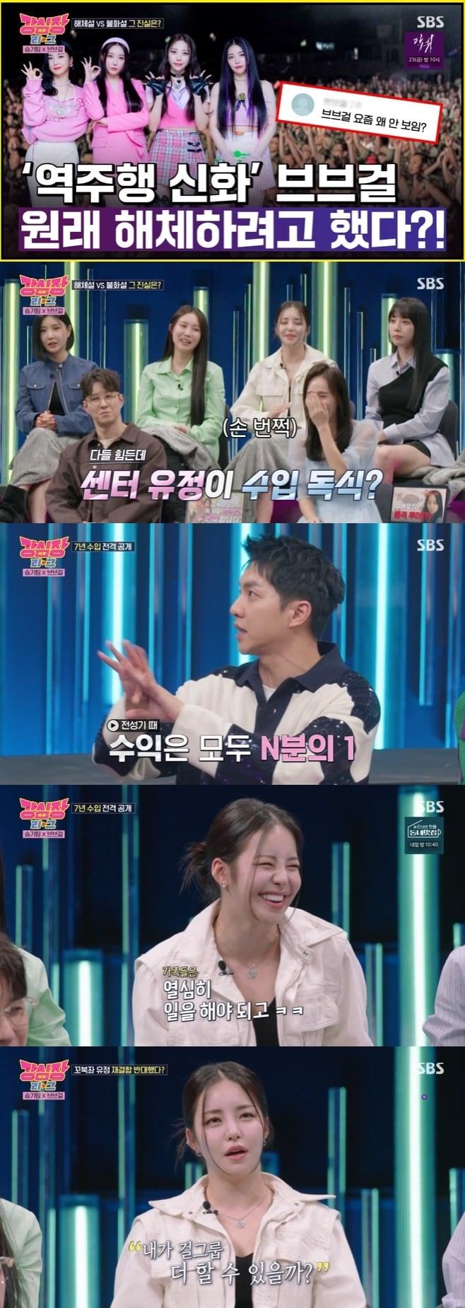 본문 이미지 - SBS '강심장 리그' 캡처