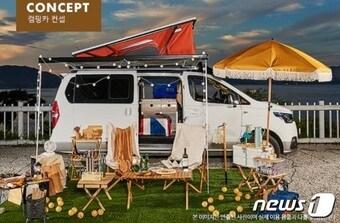 본문 이미지 - 홈앤쇼핑 캠핑카 방송 이미지 (홈앤쇼핑 제공)