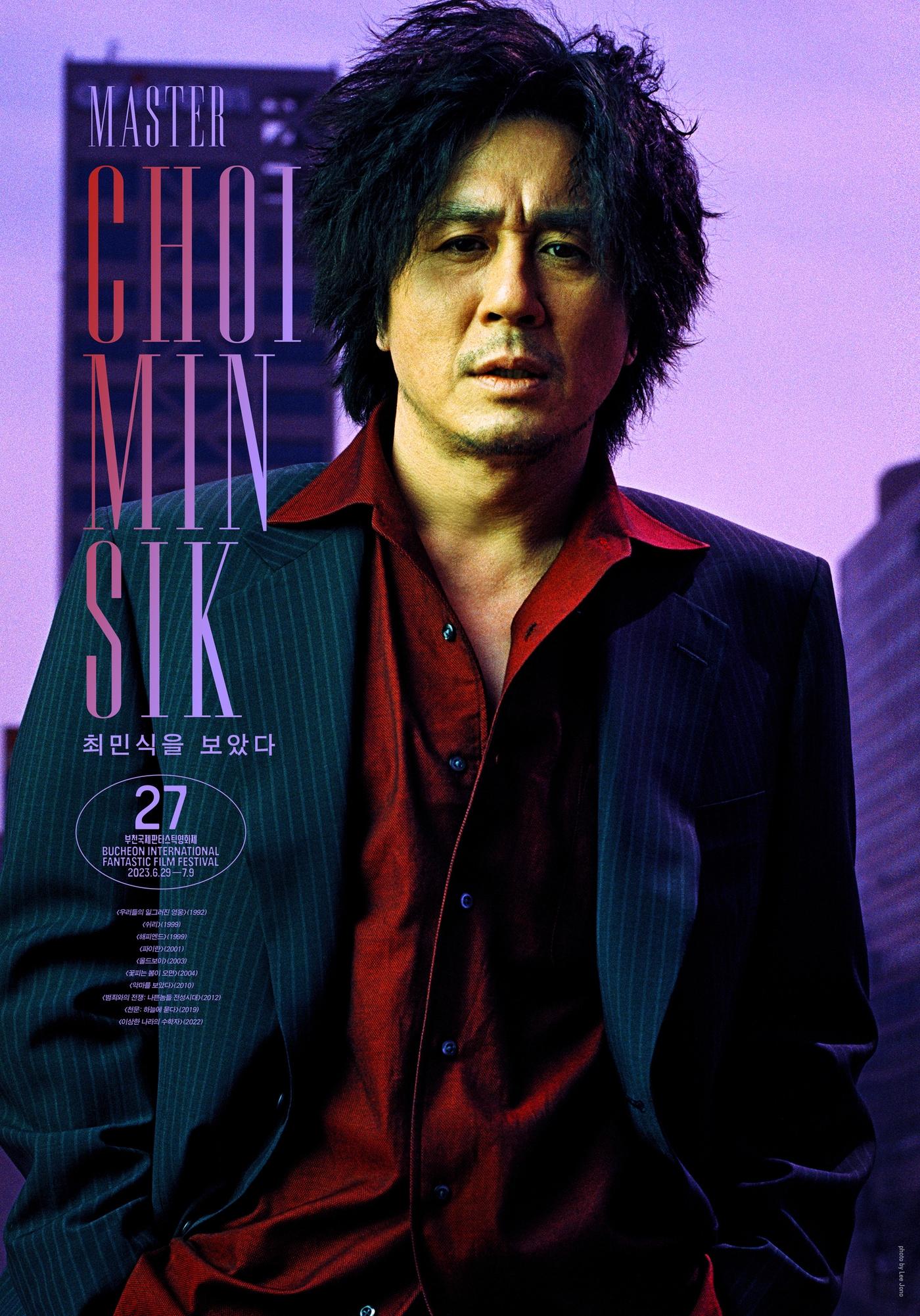 본문 이미지 - 부천국제판타스틱영화제 '최민식을 보았다' 포스터