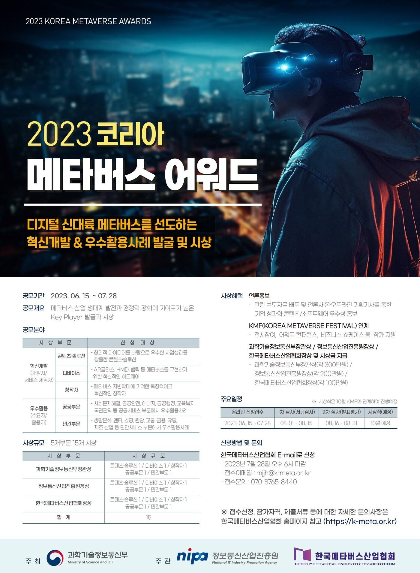 본문 이미지 - &#40;과학기술정보통신부 제공&#41;