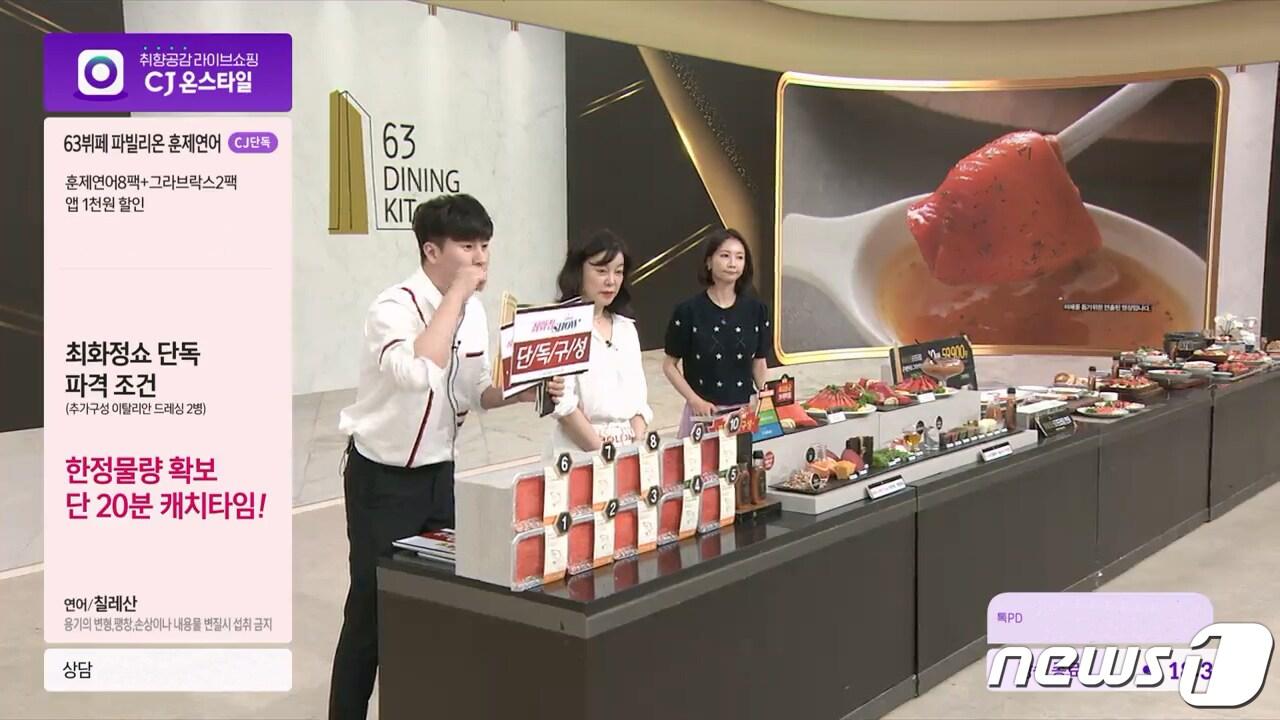 본문 이미지 - 최화정쇼 캐치타임 방송 화면.(CJ온스타일 제공)