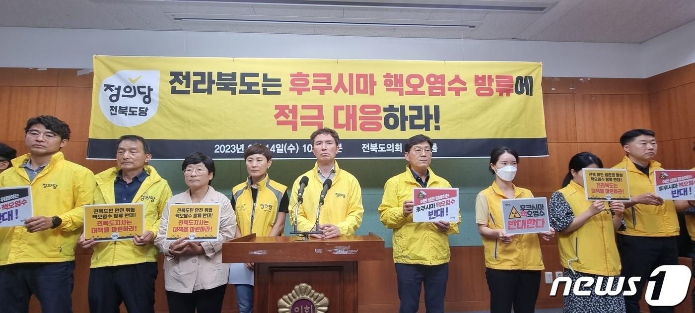 본문 이미지 - 14일 정의당 전북도당이 전북도의회 브리핑룸에서 기자회견을 갖고 있다.2023.6.14/뉴스1