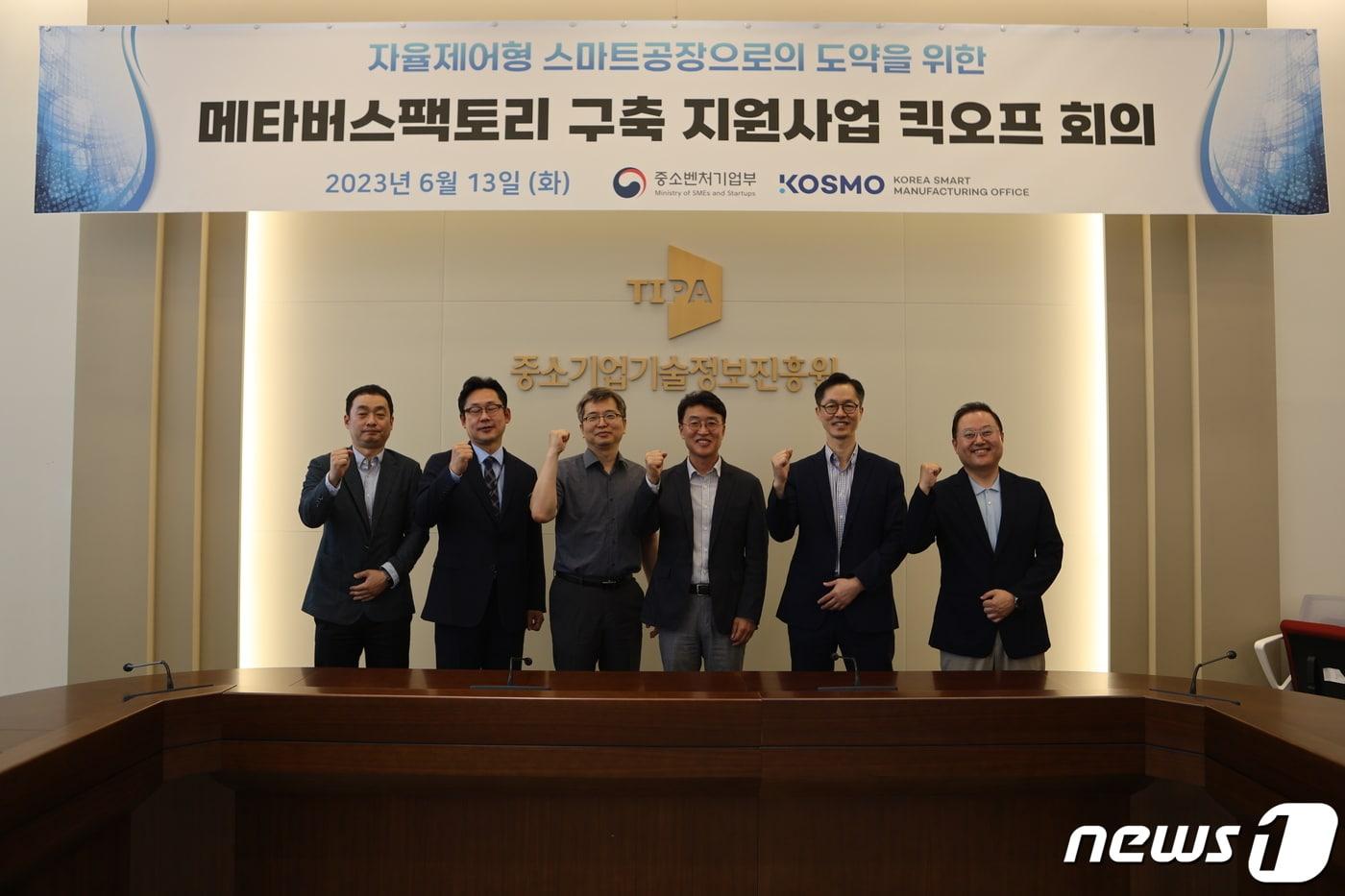 본문 이미지 - 종근당이 13일 메타버스 팩토리 구축사업 킥오프 회의를 가졌다.(왼쪽 네번째부터) 안광현 스마트제조혁신단장, 황주영 종근당 이사, 이상호 임픽스 대표. /종근당 제공