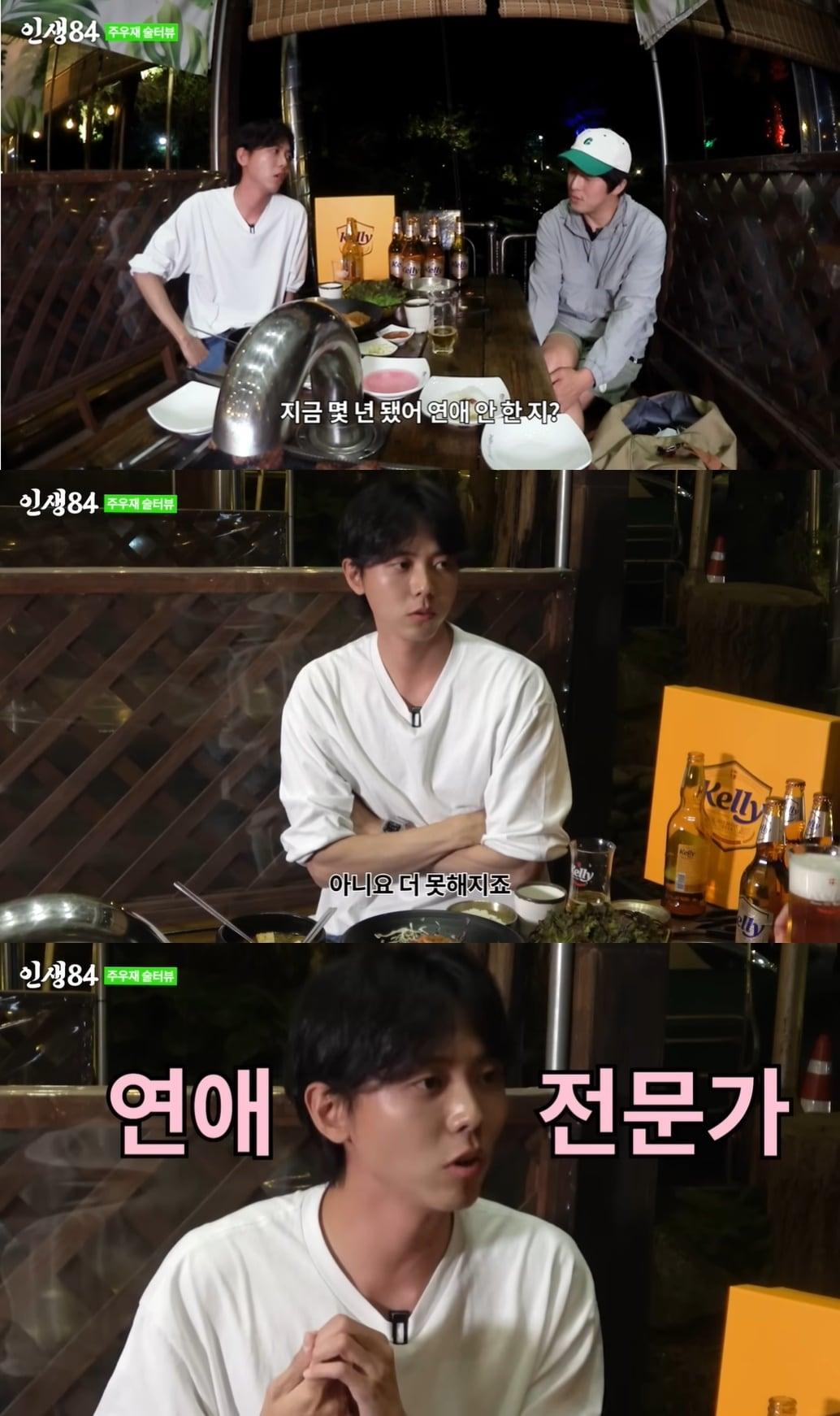 본문 이미지 - (유튜브 채널 '인생84' 갈무리)